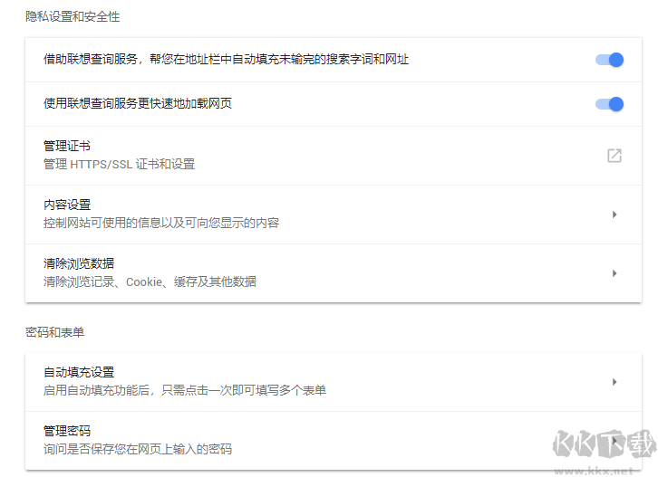 谷歌雙核瀏覽器