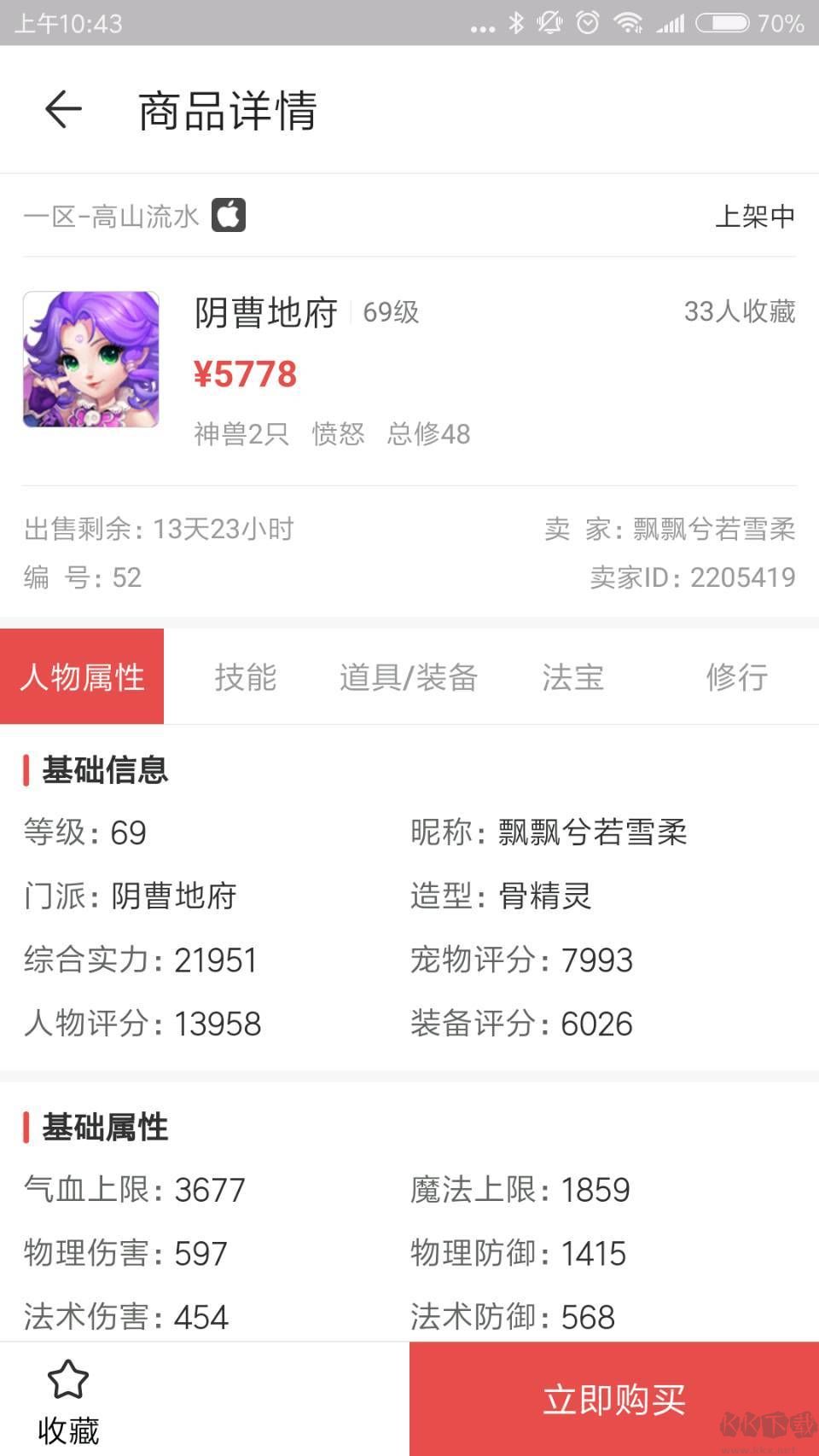 網(wǎng)易藏寶閣