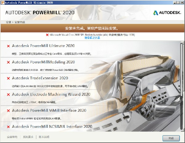 PowerMill破解版下載