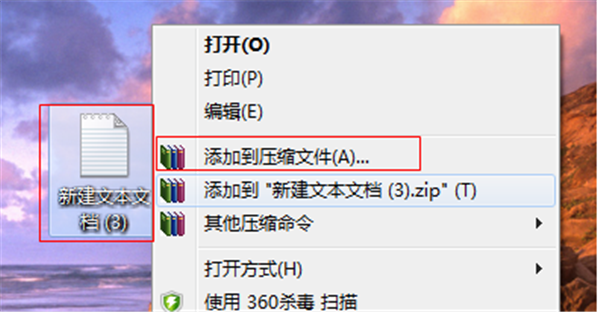 360壓縮2021官方下載