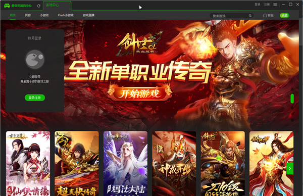 愛奇藝游戲中心游戲介紹