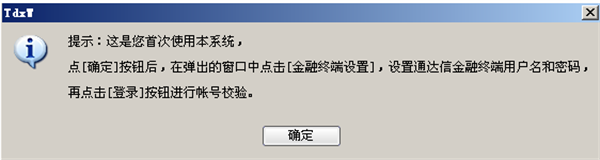 通達(dá)信PC客戶端下載