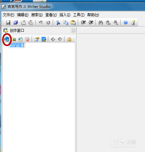 吉吉寫作(JJ Writer Studio)
