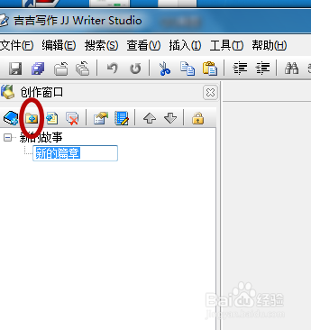 吉吉寫作(JJ Writer Studio)