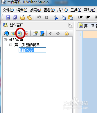 吉吉寫作(JJ Writer Studio)