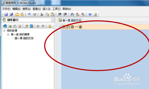 吉吉寫作(JJ Writer Studio)