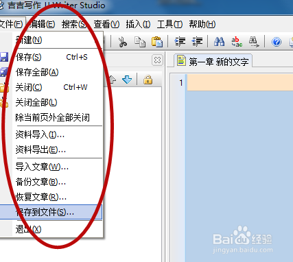 吉吉寫作(JJ Writer Studio)