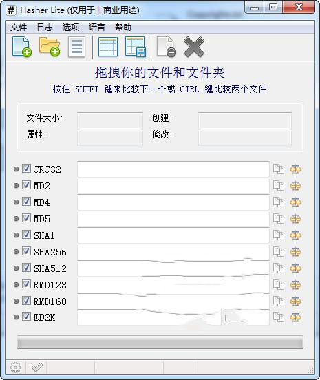 Hasher Pro(MD5校驗(yàn)工具)