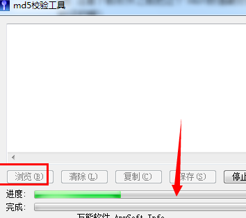 Hasher Pro(MD5校驗(yàn)工具)