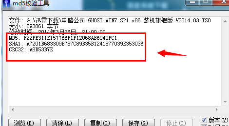 Hasher Pro(MD5校驗(yàn)工具)
