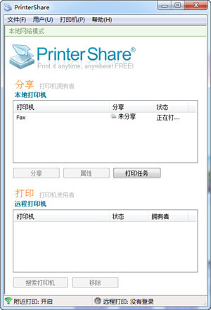 打印機(jī)共享軟件(PrinterShare)