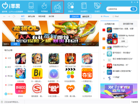 i蘋果助手(蘋果手機(jī)管理工具)