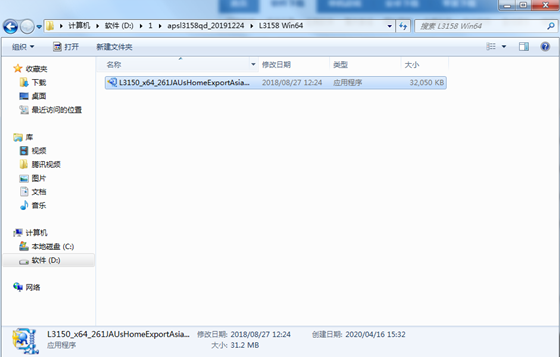 愛普生l3158打印機驅(qū)動程序