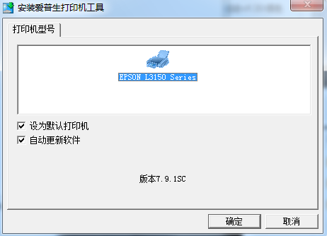 愛普生l3158打印機驅(qū)動程序