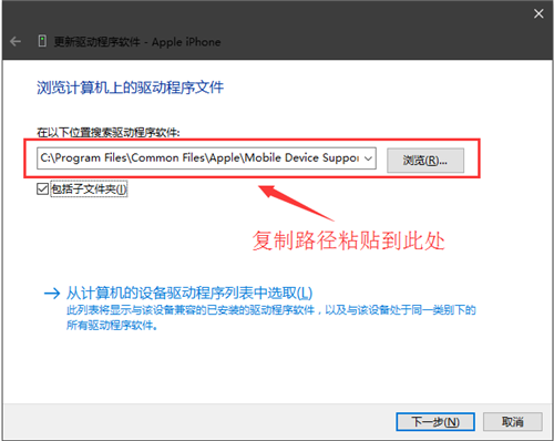 Apple Mobile Device Support(蘋(píng)果手機(jī)連接驅(qū)動(dòng))