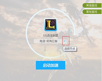 海豚加速器破解版下載