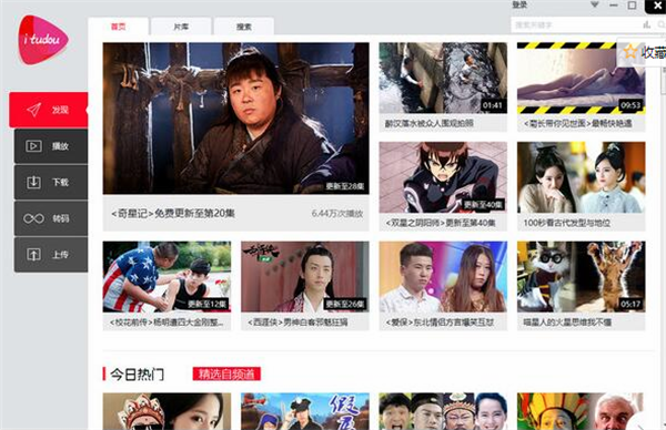 itudou(土豆視頻下載器)