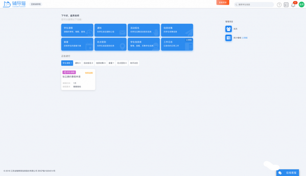 輔導(dǎo)貓2021官方下載