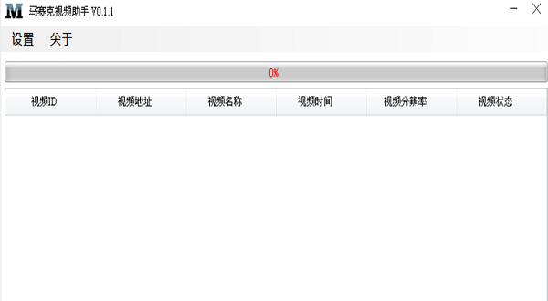 馬賽克視頻助手(視頻下載編輯軟件)