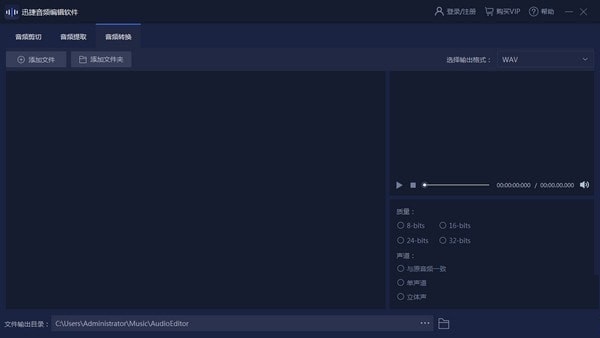 迅捷音頻格式轉(zhuǎn)換器綠色破解版