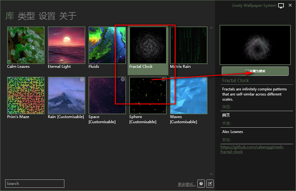 電腦桌面動態(tài)壁紙軟件(Lively Wallpaper)