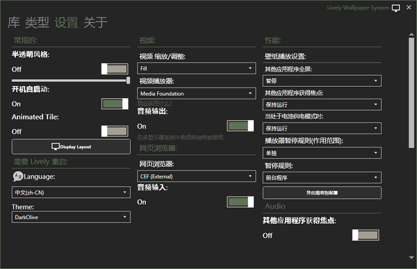電腦桌面動態(tài)壁紙軟件(Lively Wallpaper)