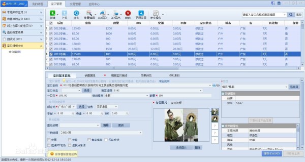 小鴨淘客助手(淘寶商品克隆工具)