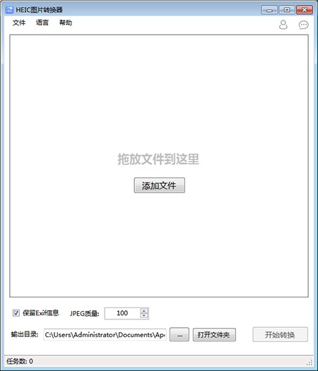 HEIC圖片轉(zhuǎn)換器(圖片格式轉(zhuǎn)換器)