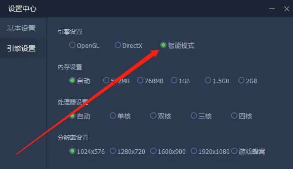 騰訊安卓模擬器使用幫助8