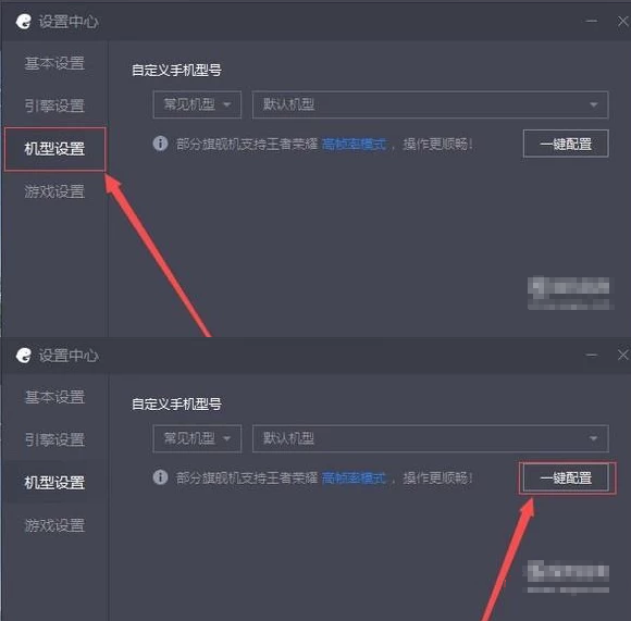 騰訊安卓模擬器使用幫助9