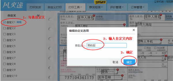風(fēng)火遞通用版使用說明1