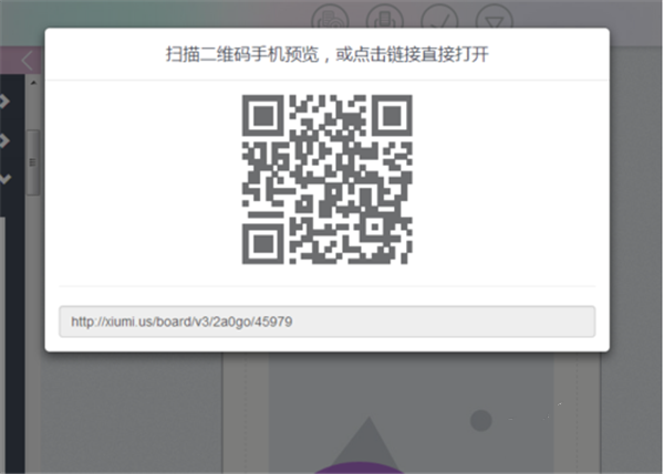 秀米微信圖文編輯器電腦版使用說明13