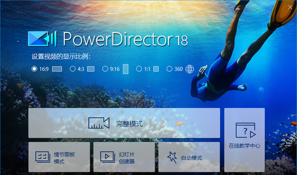 威力導演32位截圖
