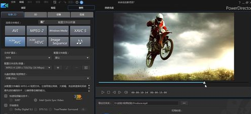 威力導演怎么導出mp4