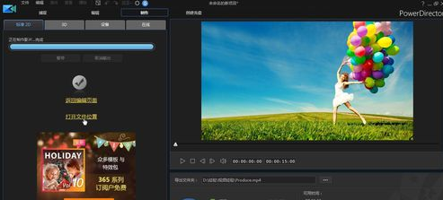 威力導演怎么導出mp4
