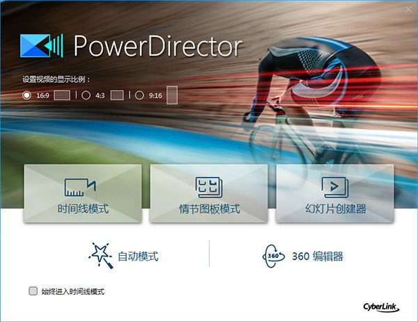 威力導演32位安裝方法