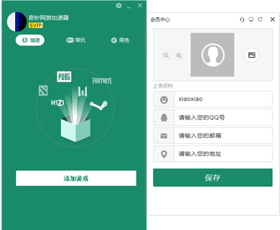 奇妙網(wǎng)游加速器免費(fèi)版使用幫助3