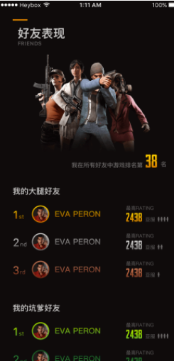 小黑盒PC版怎么綁定steam