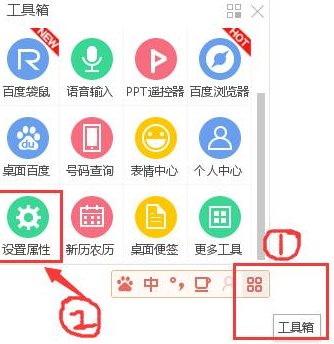 百度輸入法電腦版使用方法1