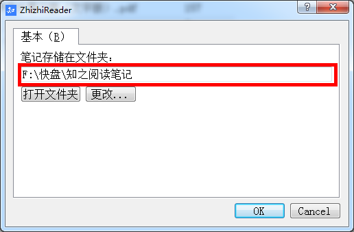 知之閱讀電腦版使用幫助2