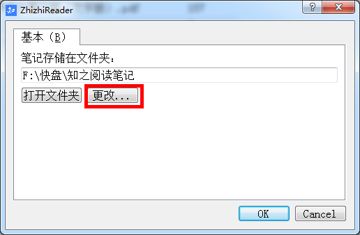 知之閱讀電腦版使用幫助4
