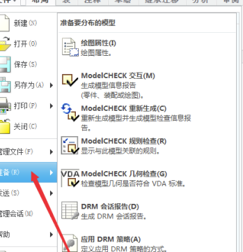 Creo7.0破解版怎么改單位