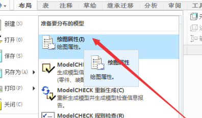 Creo7.0破解版怎么改單位