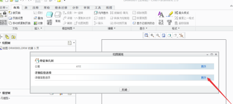 Creo7.0破解版怎么改單位