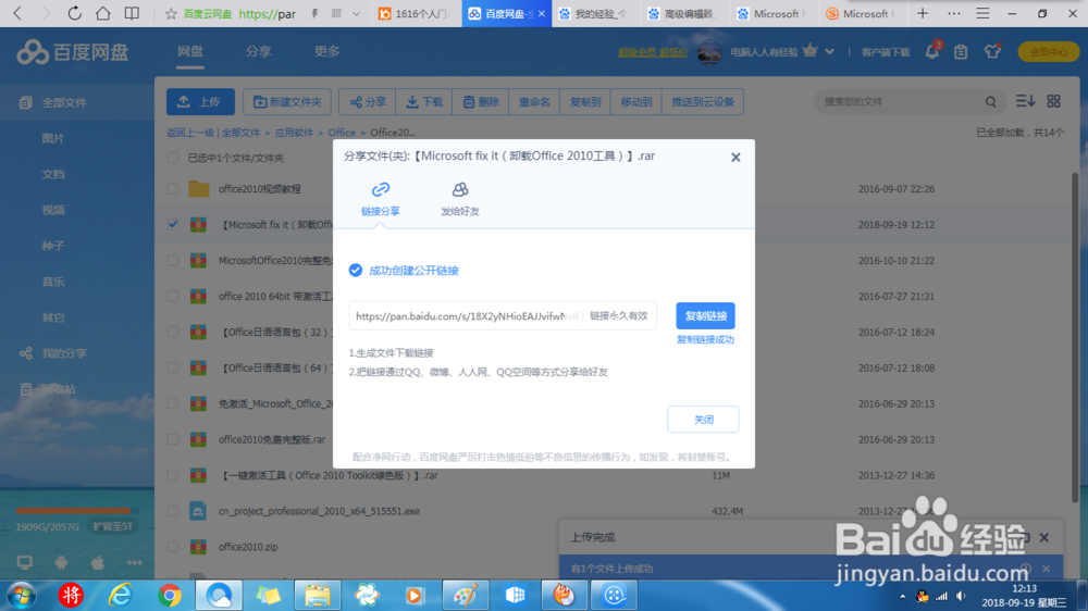 Microsoft Fix it卸載Office2010