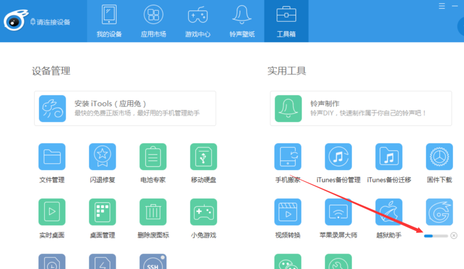 iTools手游模擬器