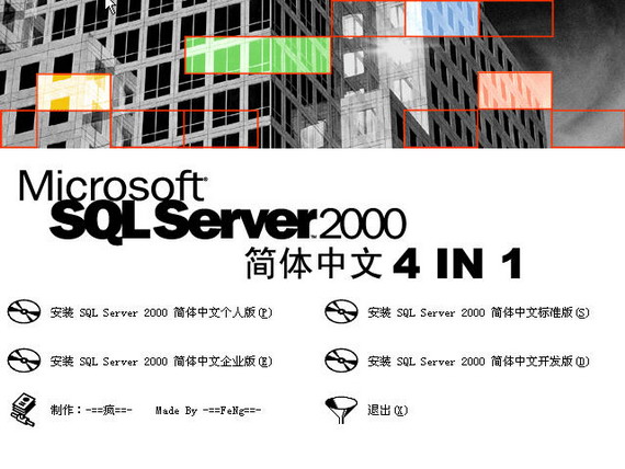 SQL2000數(shù)據(jù)庫截圖