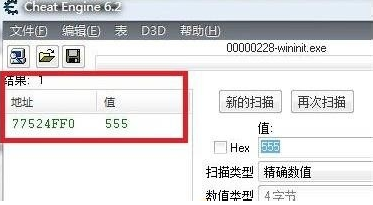CE修改器中文版使用教程截圖