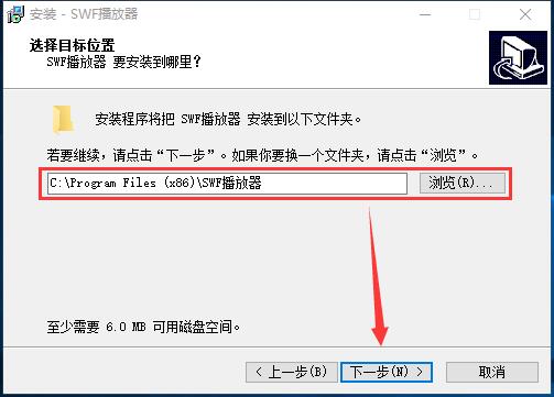 SWF播放器安裝方法