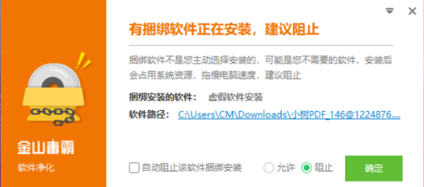 金山毒霸會(huì)員免費(fèi)送